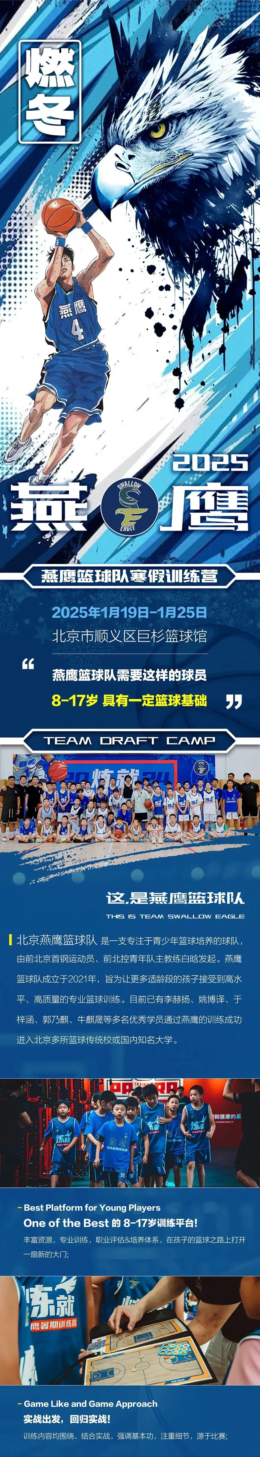 篮球训练中增强自信的心理技巧_2